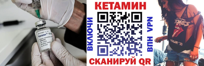 Кетамин VHQ  купить наркотик  Вязники 
